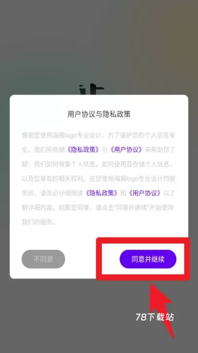 海报logo专业设计app_https://78xz.com_系统工具_第2张