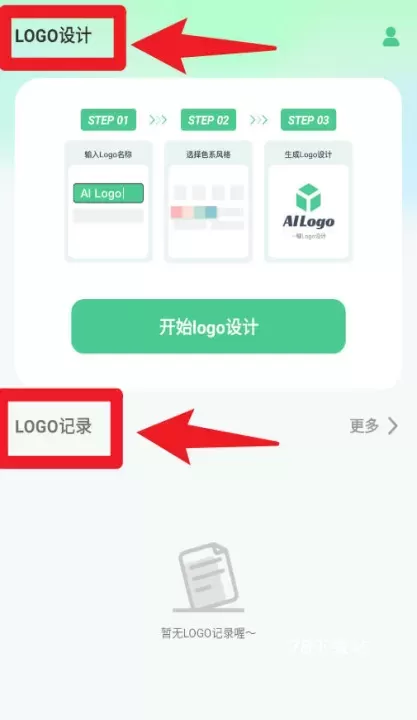 海报logo专业设计app_https://78xz.com_系统工具_第4张