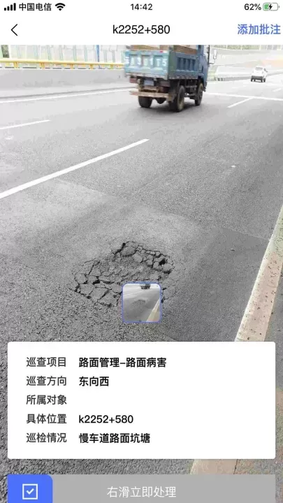 路网养护云平台app_https://78xz.com_系统工具_第1张
