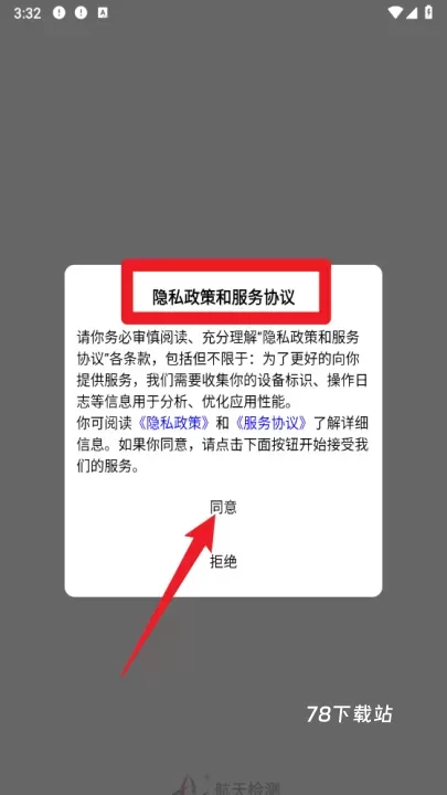 路网养护云平台app_https://78xz.com_系统工具_第2张