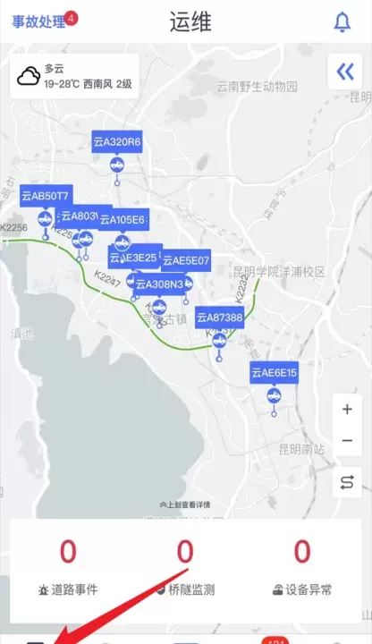 路网养护云平台app_https://78xz.com_系统工具_第5张
