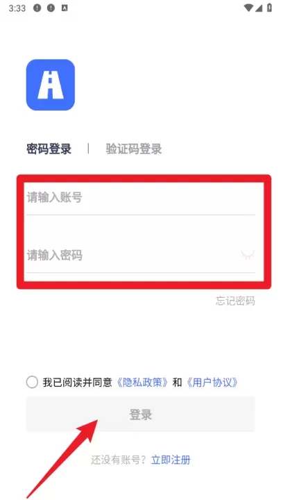路网养护云平台app_https://78xz.com_系统工具_第4张