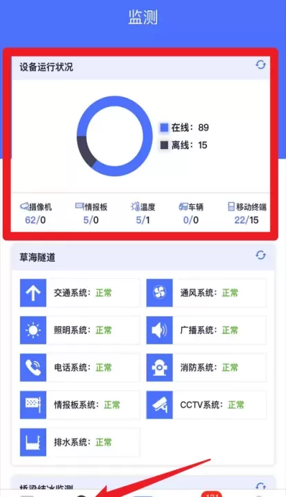 路网养护云平台app_https://78xz.com_系统工具_第6张
