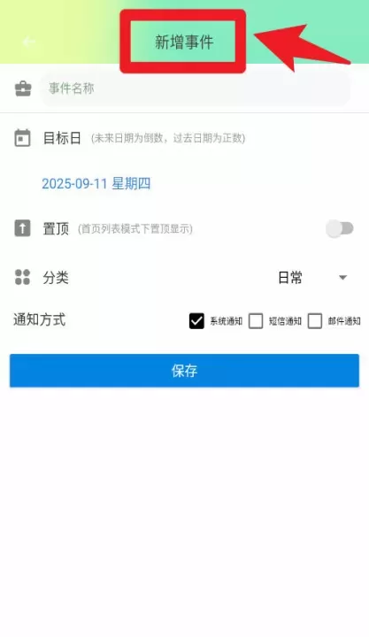 到数日最新版_https://78xz.com_系统工具_第4张