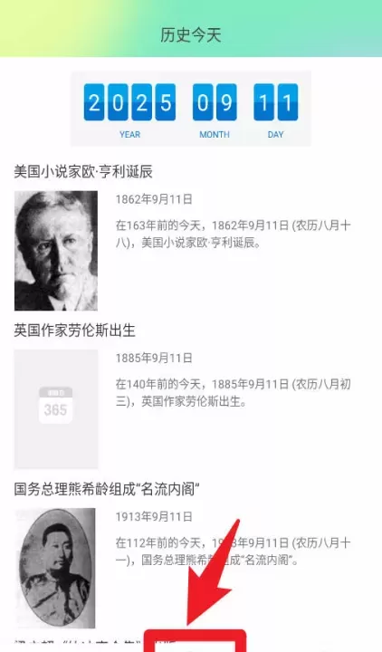 到数日最新版_https://78xz.com_系统工具_第5张