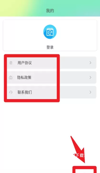 到数日最新版_https://78xz.com_系统工具_第6张
