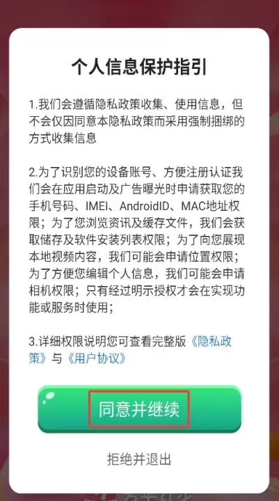 芳华计步_https://78xz.com_系统工具_第1张