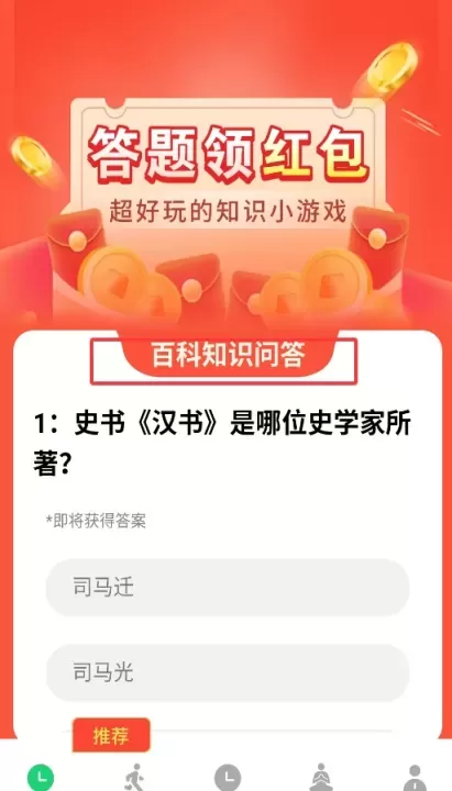 芳华计步_https://78xz.com_系统工具_第2张