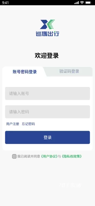 巡鹰智行手机版_https://78xz.com_出行购物_第1张