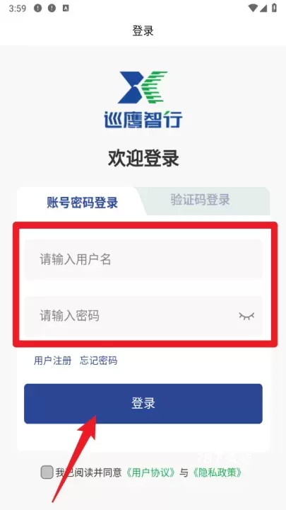 巡鹰智行手机版_https://78xz.com_出行购物_第3张