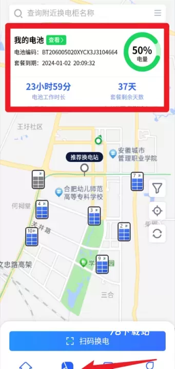 巡鹰智行手机版_https://78xz.com_出行购物_第4张