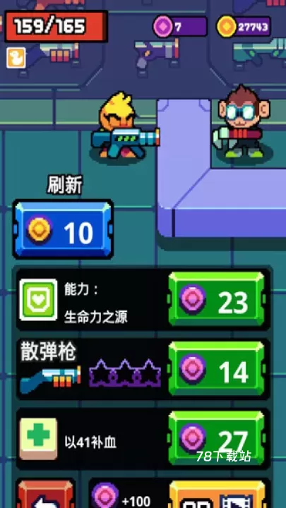 扳机英雄_https://78xz.com_塔防射击_第1张