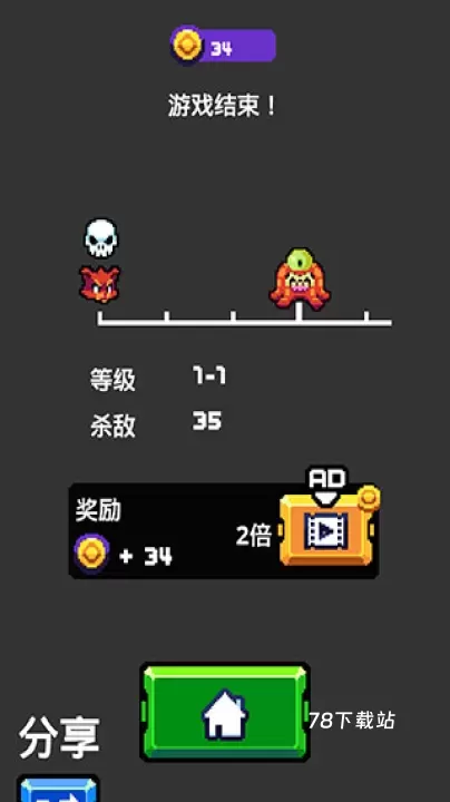 扳机英雄_https://78xz.com_塔防射击_第8张