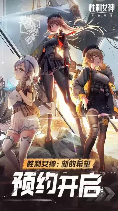 胜利女神新的希望_https://78xz.com_角色扮演_第1张