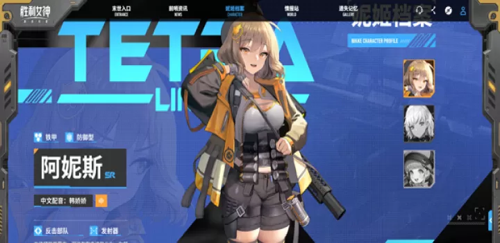 胜利女神新的希望_https://78xz.com_角色扮演_第8张