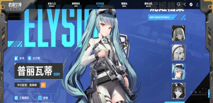 胜利女神新的希望_https://78xz.com_角色扮演_第9张