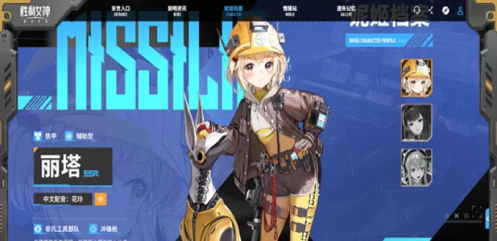 胜利女神新的希望_https://78xz.com_角色扮演_第11张