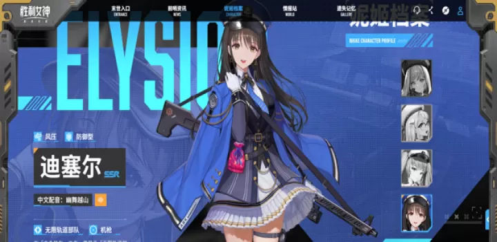 胜利女神新的希望_https://78xz.com_角色扮演_第10张