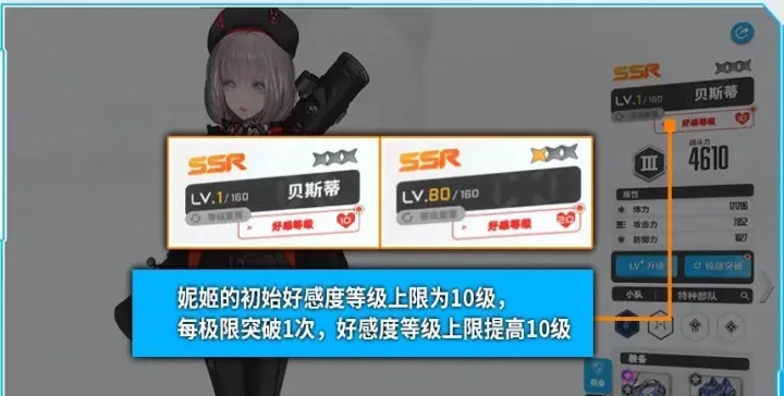胜利女神新的希望_https://78xz.com_角色扮演_第17张