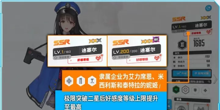 胜利女神新的希望_https://78xz.com_角色扮演_第18张