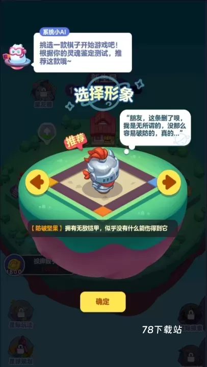 幻想星球_https://78xz.com_策略卡牌_第2张