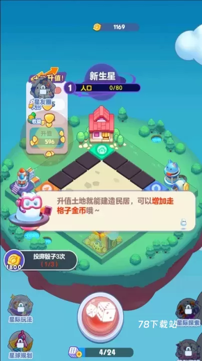 幻想星球_https://78xz.com_策略卡牌_第4张