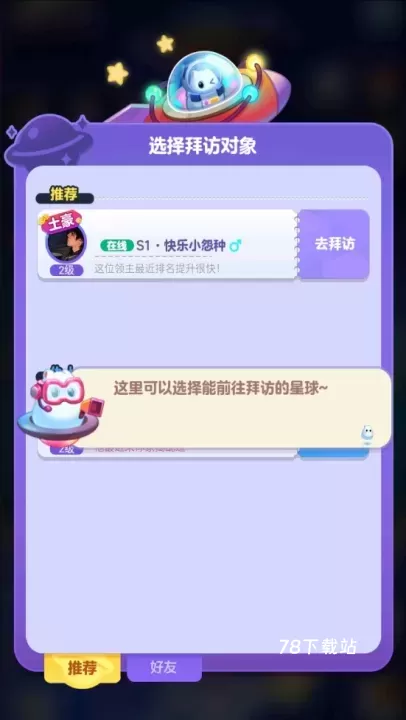 幻想星球_https://78xz.com_策略卡牌_第5张