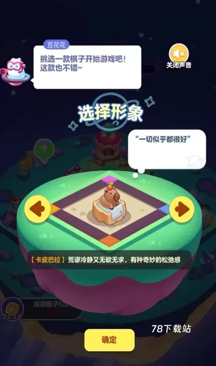 幻想星球_https://78xz.com_策略卡牌_第7张