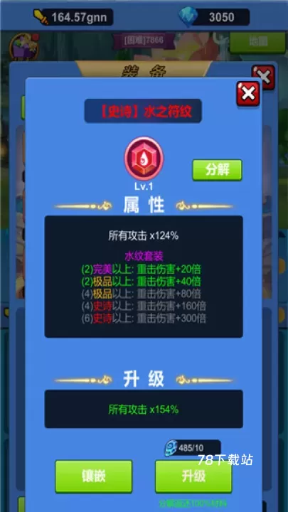进击魔兽大陆_https://78xz.com_动作冒险_第1张