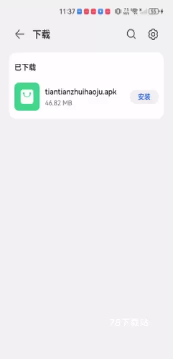 天天追好剧_https://78xz.com_音影播放_第2张