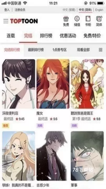 顶通漫画_https://78xz.com_新闻阅读_第1张