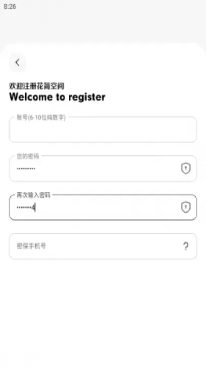 花简空间_https://78xz.com_通讯社交_第4张