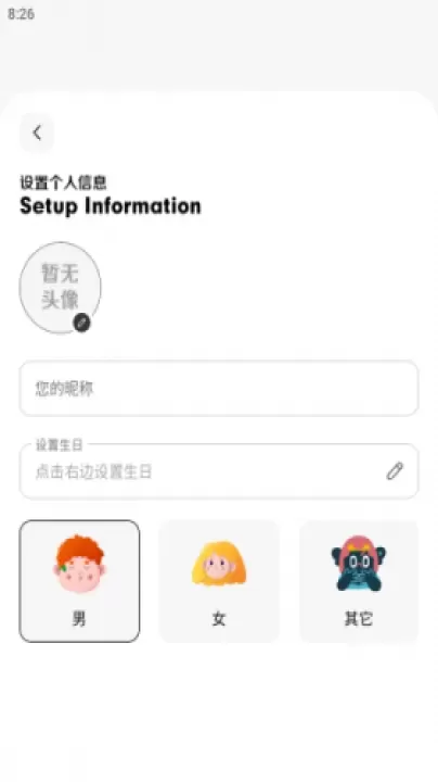 花简空间_https://78xz.com_通讯社交_第5张