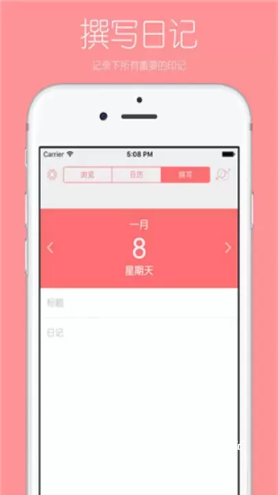 你的日记_https://78xz.com_生活休闲_第1张