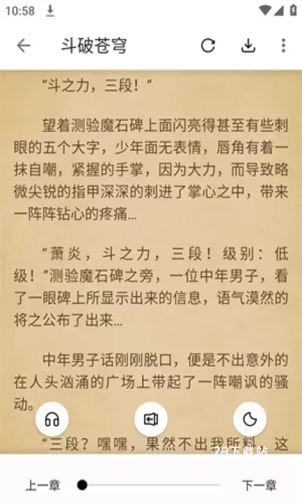 黑柚小说1.6.0_https://78xz.com_新闻阅读_第1张