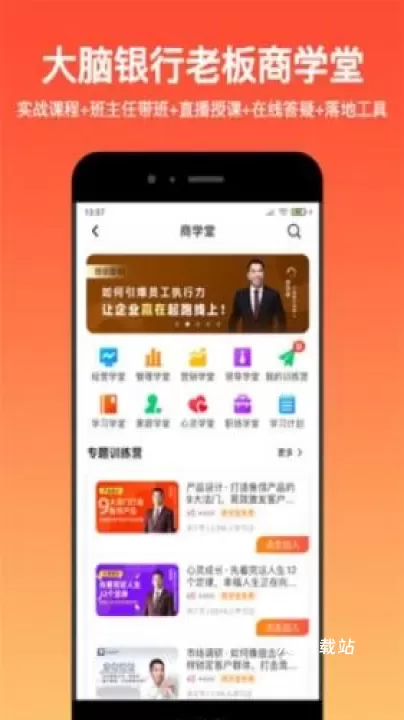 大脑营行_https://78xz.com_生活休闲_第1张