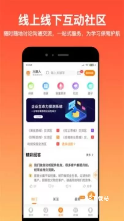 大脑营行_https://78xz.com_生活休闲_第2张