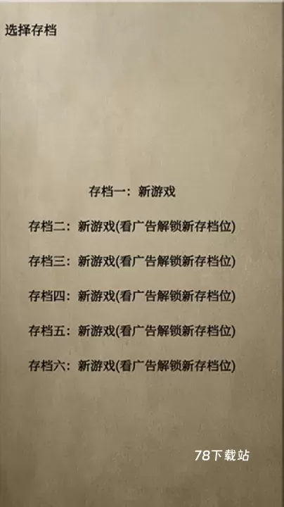 文字乱舞水浒_https://78xz.com_角色扮演_第2张