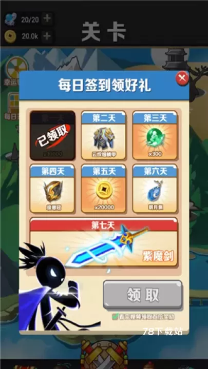 我功夫了得_https://78xz.com_动作冒险_第1张