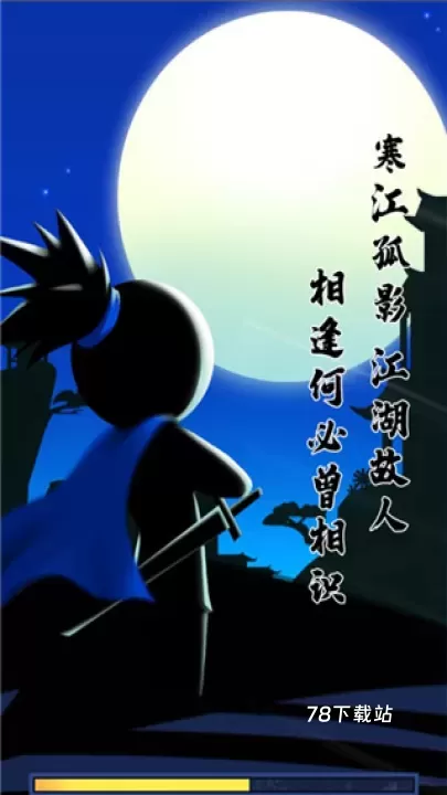 我功夫了得_https://78xz.com_动作冒险_第3张