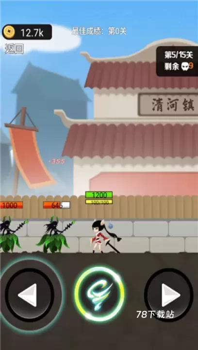 我功夫了得_https://78xz.com_动作冒险_第4张