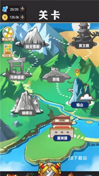 我功夫了得_https://78xz.com_动作冒险_第2张