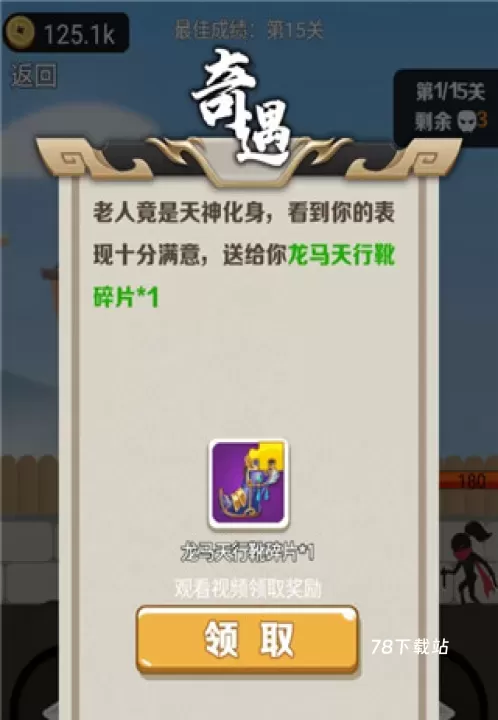 我功夫了得_https://78xz.com_动作冒险_第6张