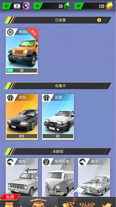 绝尘漂移手游_https://78xz.com_自由赛车_第4张