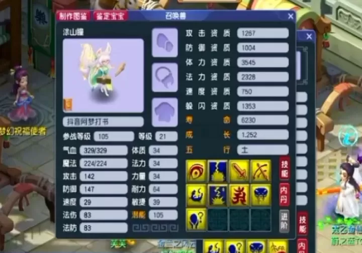 梦幻西游中的九尾灵狐打书是什么_https://78xz.com_游戏攻略_第2张