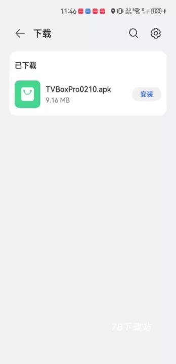 TvboxPro_https://78xz.com_音影播放_第2张