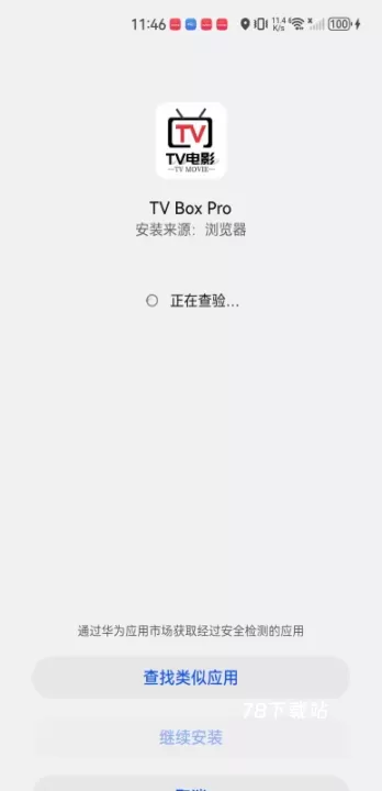 TvboxPro_https://78xz.com_音影播放_第3张
