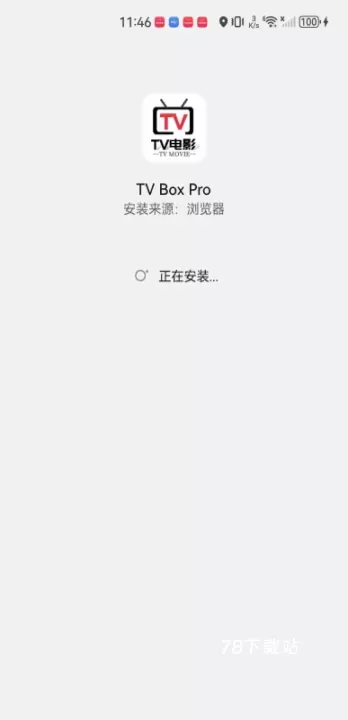 TvboxPro_https://78xz.com_音影播放_第5张