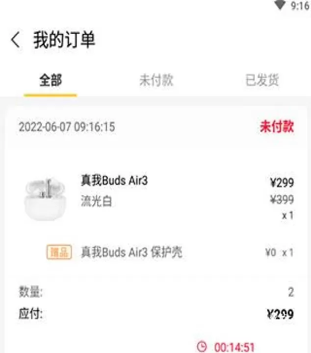 realme商城_https://78xz.com_出行购物_第3张