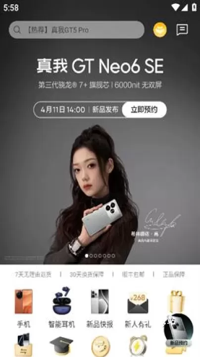 realme商城_https://78xz.com_出行购物_第1张